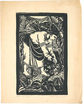 Довгаль Александр Михайлович. Полольщица